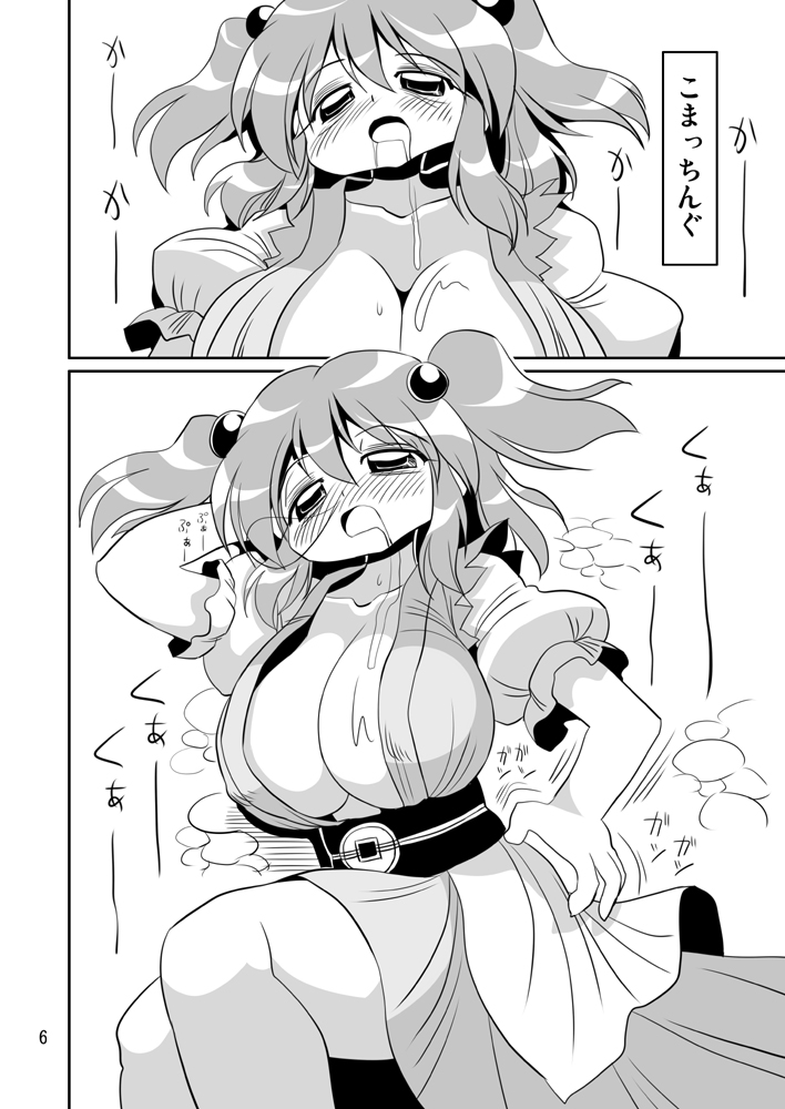 #東方Project #東方絵描きさんと繋がりたい  #東方好きと繋がりたい 小野塚小町 