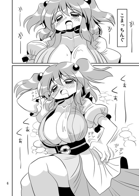 #東方Project #東方絵描きさんと繋がりたい  #東方好きと繋がりたい 小野塚小町 