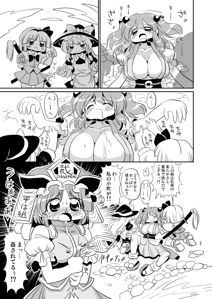 #東方Project #東方絵描きさんと繋がりたい  #東方好きと繋がりたい 小野塚小町 