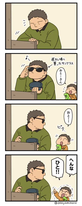 サングラス 