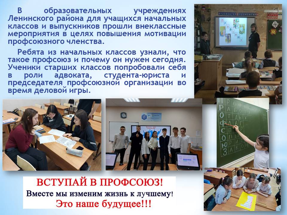 Выражаю благодарность за содействие и социальное партнёрство директорам школ N 148, 132, 70, 6, 81! 
#ОбщероссийскийПрофсоюзОбразования