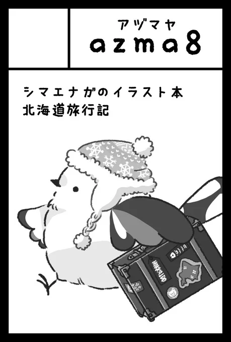 2/20のコミティア申込みました…!
原稿とのチキチキレースの開始です!!!✍️🔥 