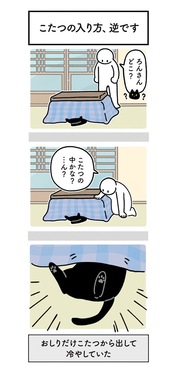 こたつがある暮らし