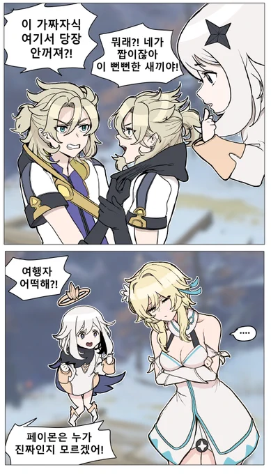 알베도와 짭베도를 구분하는 법
#GenshinImpact #원신 #만화 #Albedo 