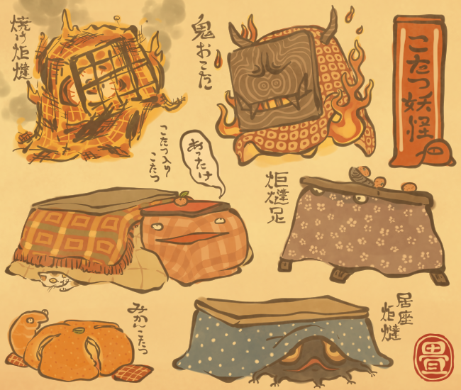 こたつ妖怪いろいろ。
[4637番目]
#畳百鬼夜行絵巻 