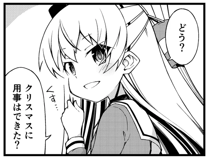 またしても盛大に煽る天津風 