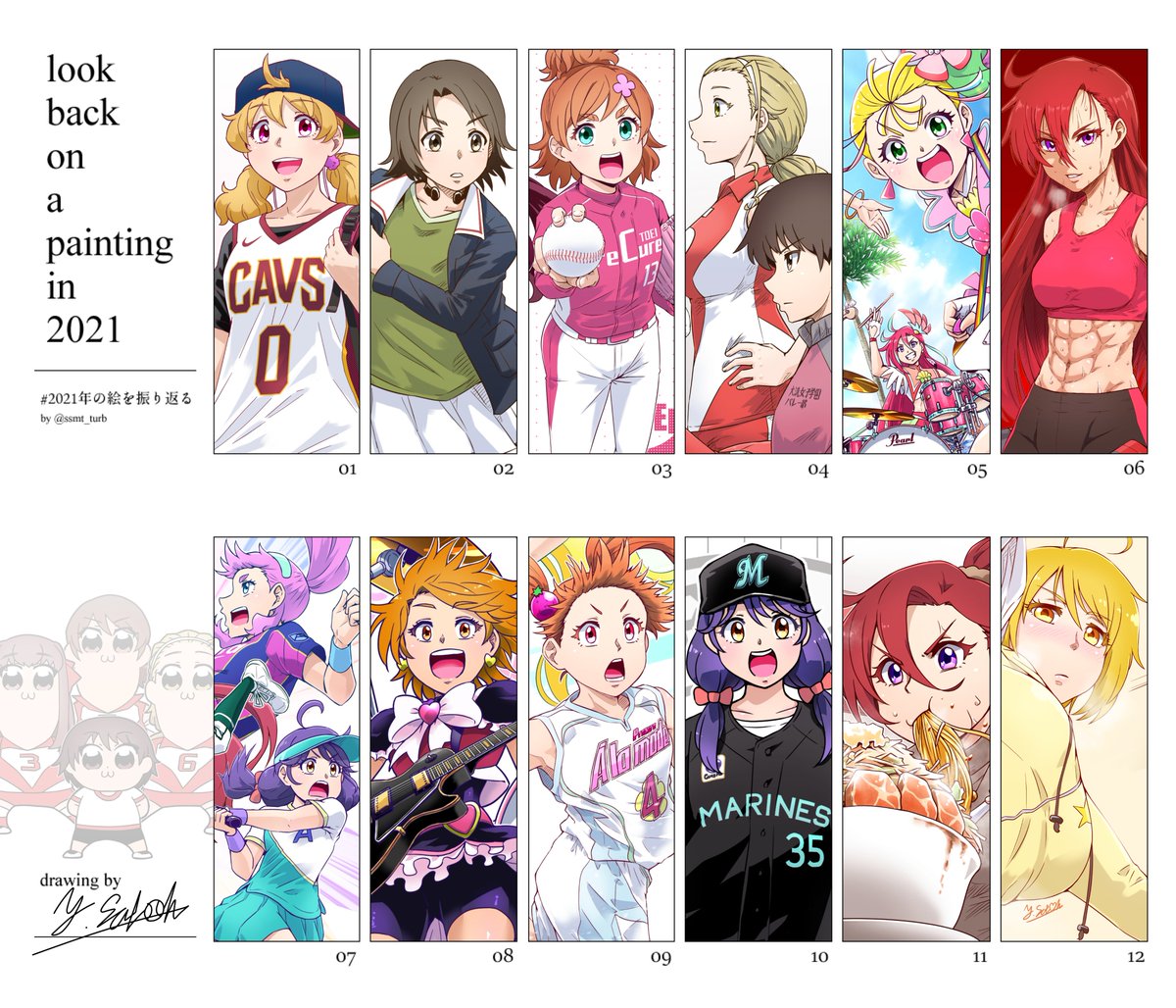 #2021年の絵を振り返る 

個人的にはいい1年だった!

来年はついに三十路突入!
よろしこ!! 