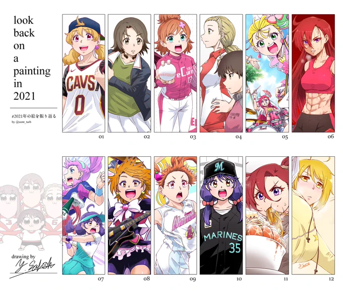 #2021年の絵を振り返る 

個人的にはいい1年だった!

来年はついに三十路突入!
よろしこ!! 
