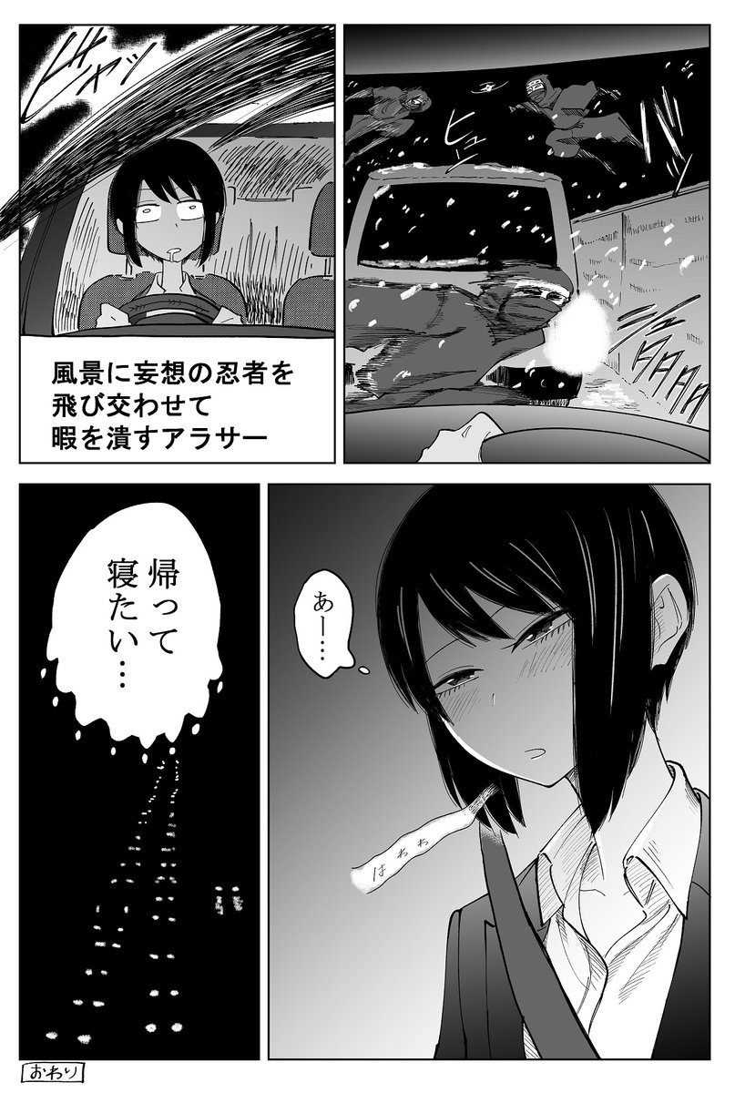 雪の夜、暇を持て余す女の話 