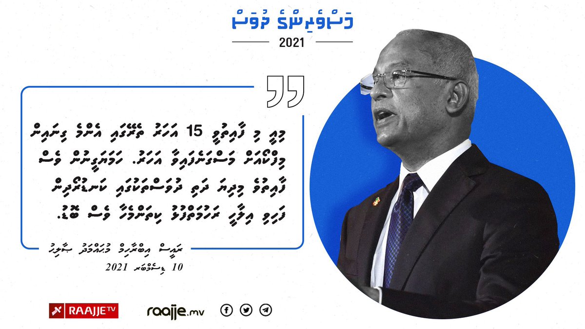 Aminath Solih (@amsolih) on Twitter photo 