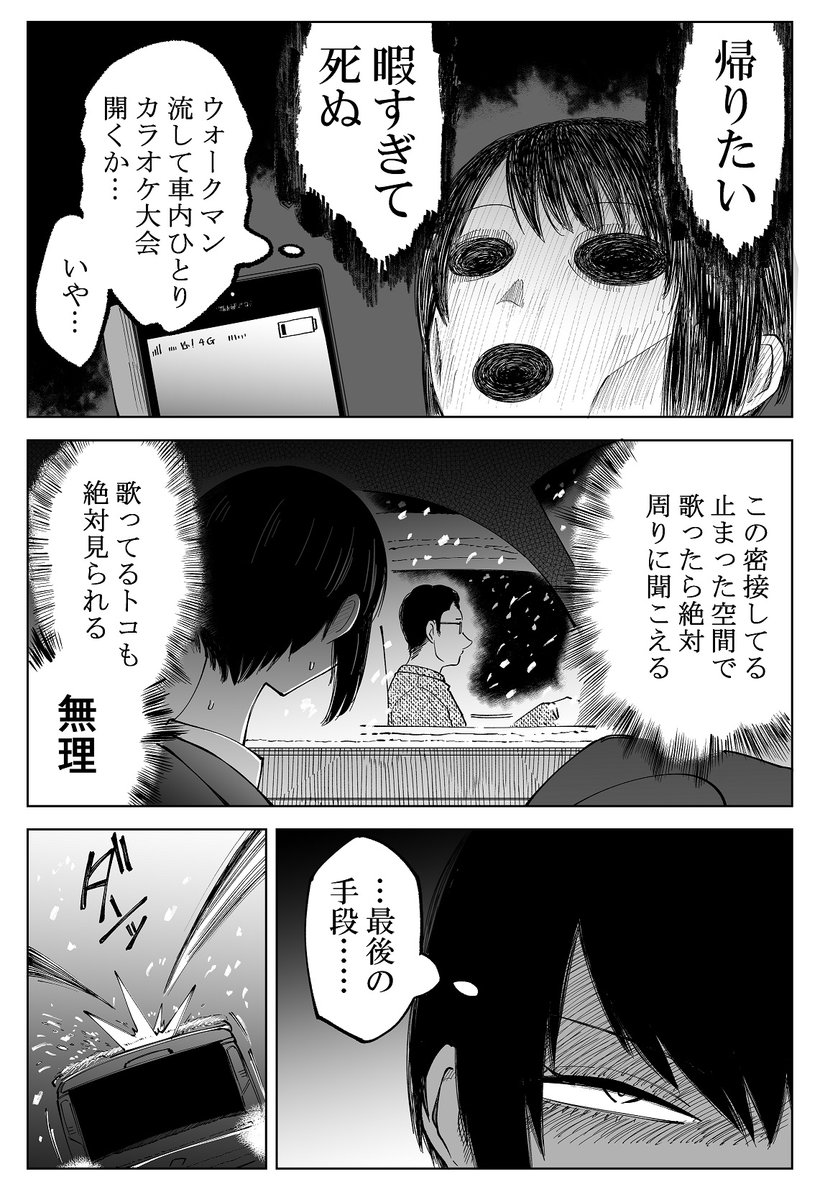 雪の夜、暇を持て余す女の話 