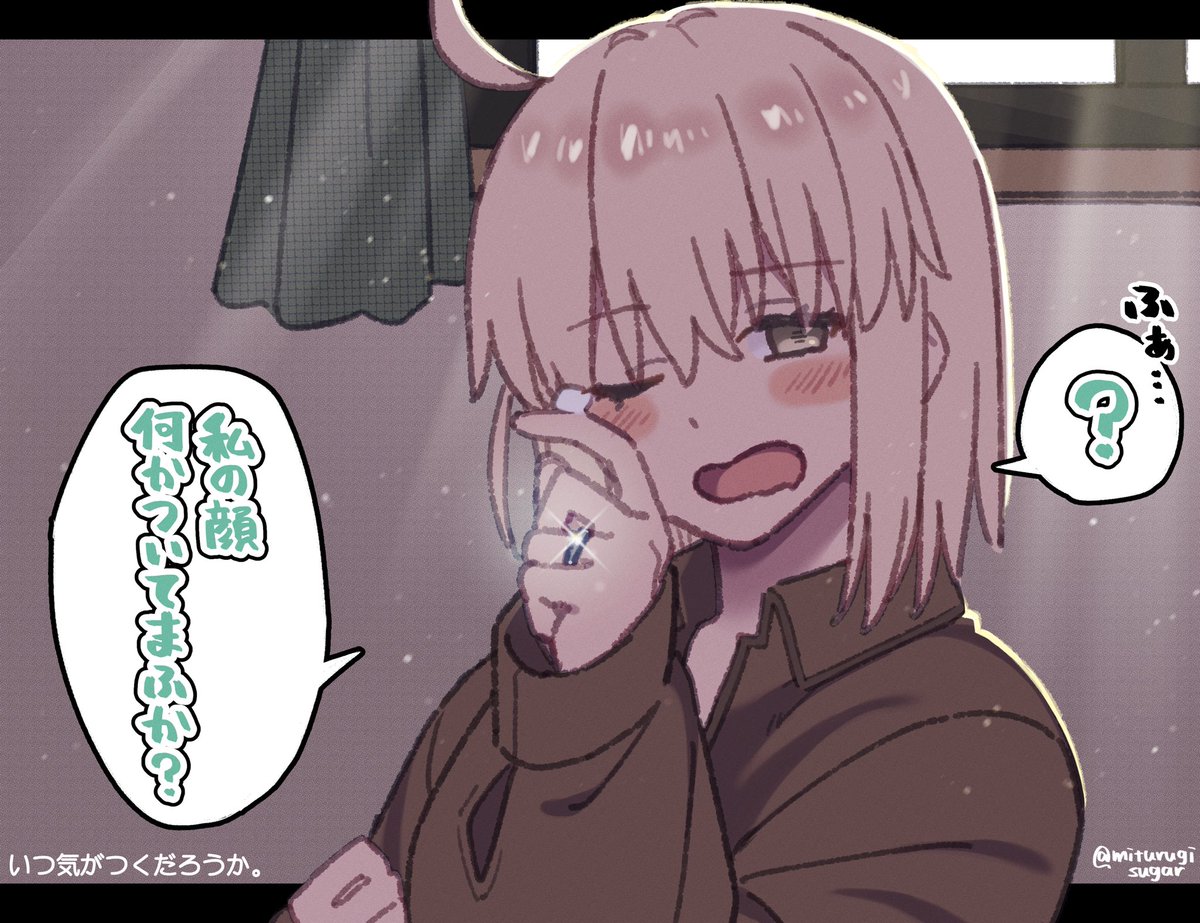 (サイズぴったりみたいで良かった...
いつ気づくかな)
#FGO #FateGO 