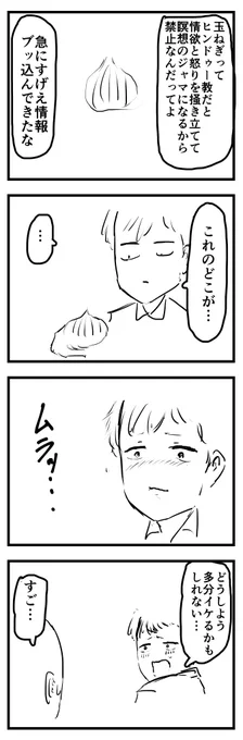 #1h4d 玉ねぎ 