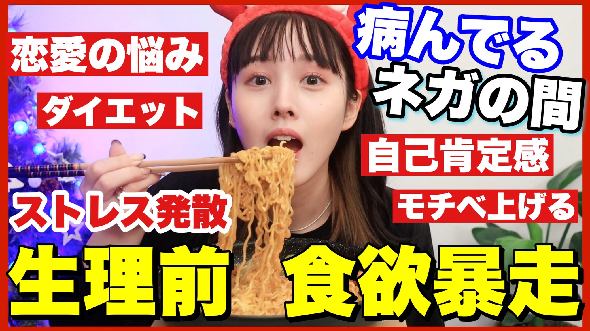 鹿の間 生理前口に食べ物無いとやってけん T Co S4qv2yucyp T Co Lcltsw3vhh Twitter