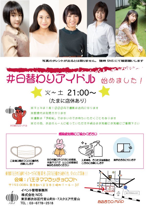 konatsu0613's tweet photo. 近いうちに、 #日替わりアイドル でます。
15日すぎかな…
決まったら告知しますので、みんな来てくれるかな？
 #八王子  #ママラッチョ https://t.co/oXBfePS6cM