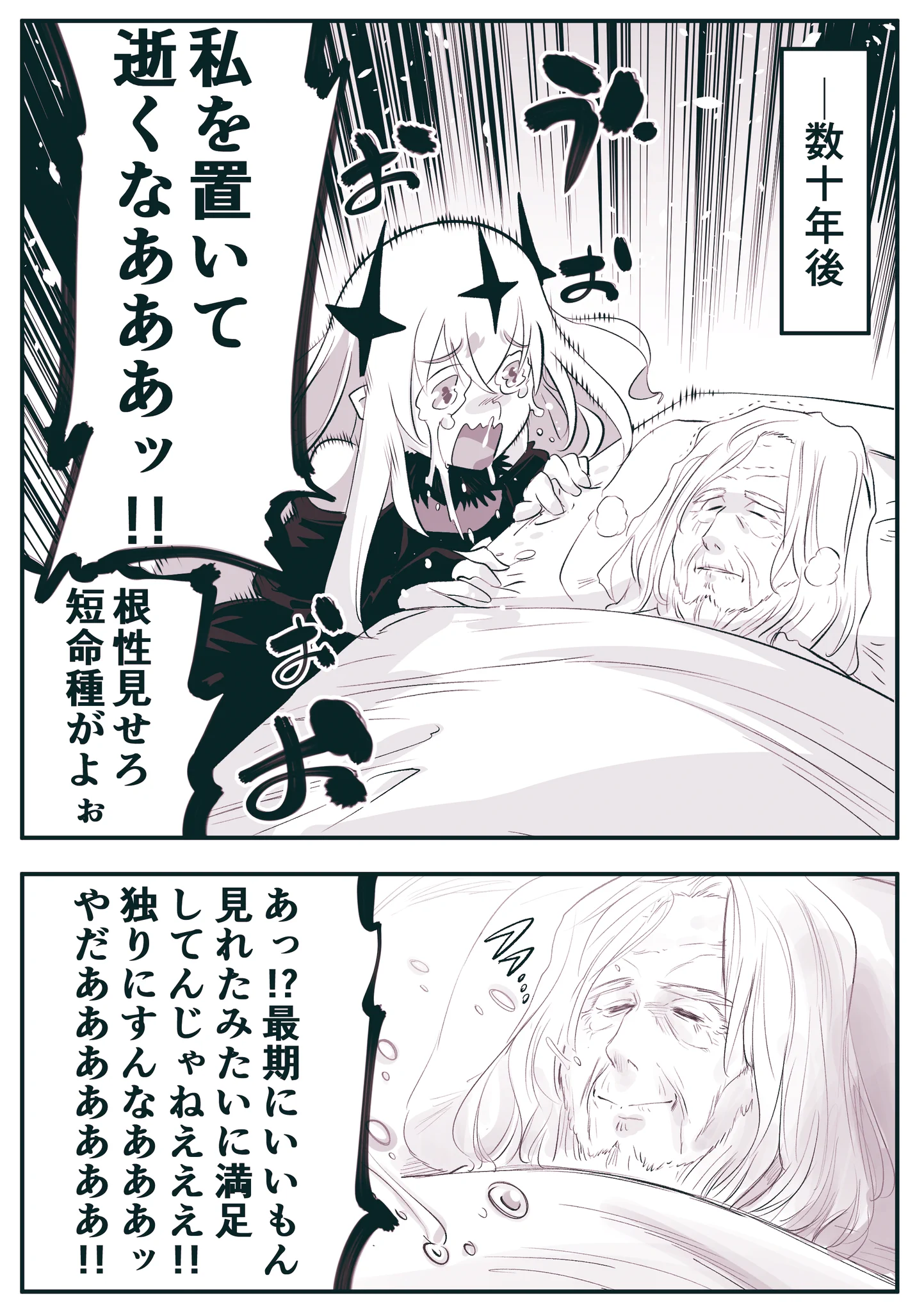 長寿の高位種族が人間と一緒になった結果？即堕ちしてしまうwww