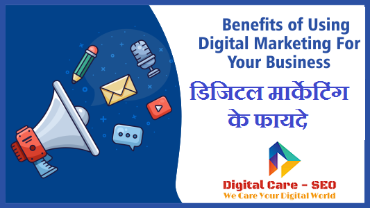 digitalcareseo's tweet photo. डिजिटल मार्केटिंग के फायदे - Benefits of Digital Marketing - 
•कही भी कभी भी अपने प्रोडक्ट को कस्टमर को दिखा सकते हो
•काफी सस्ता है
•ऑनलाइन कई चैनल पर आप मार्केटिंग कर सकते हो –
•आप अपने performance को ट्रैक कर सकते हो
•बिज़नेस बहुत जल्दी grow करता है
#डिजिटलमार्केटिंग https://t.co/YwlTSunDtW