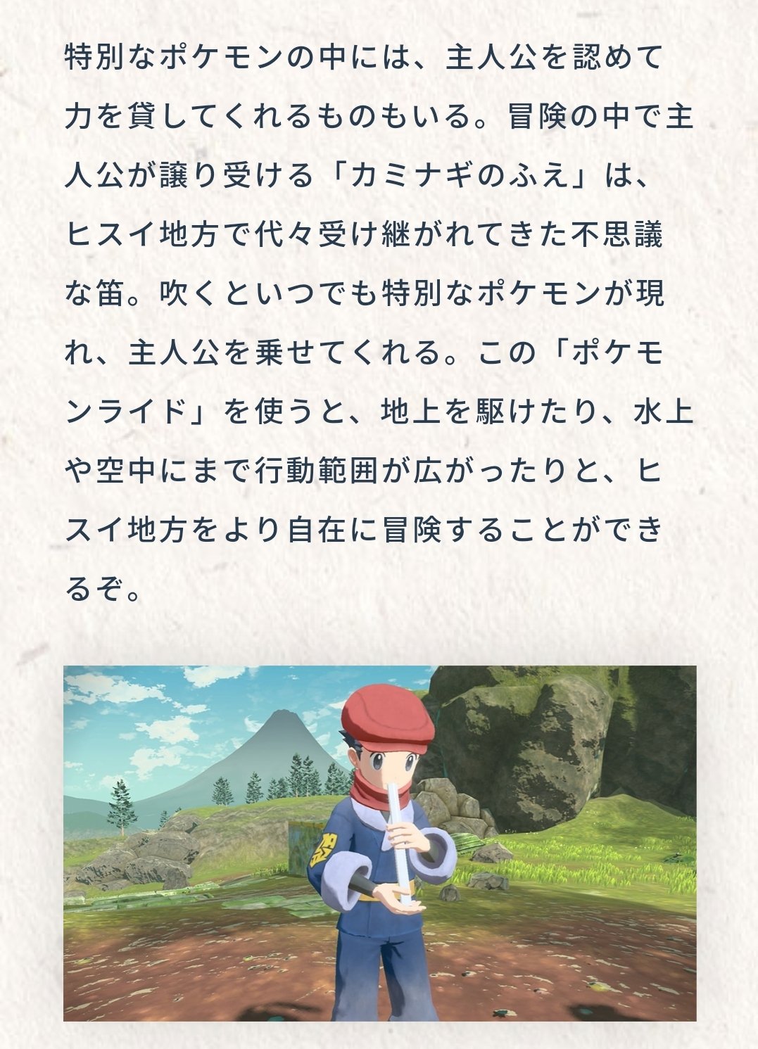 もちもち Lアルセウスにて ライドポケモンを呼び出す 神凪の笛は かみなぎ かんなぎ の意味だね W 神さまを憑依させたり 交信をする役割のこと また ライドポケモンの アヤシシなどのキングやクイーンの ポケモンたちは 加護 を受けたポケモン