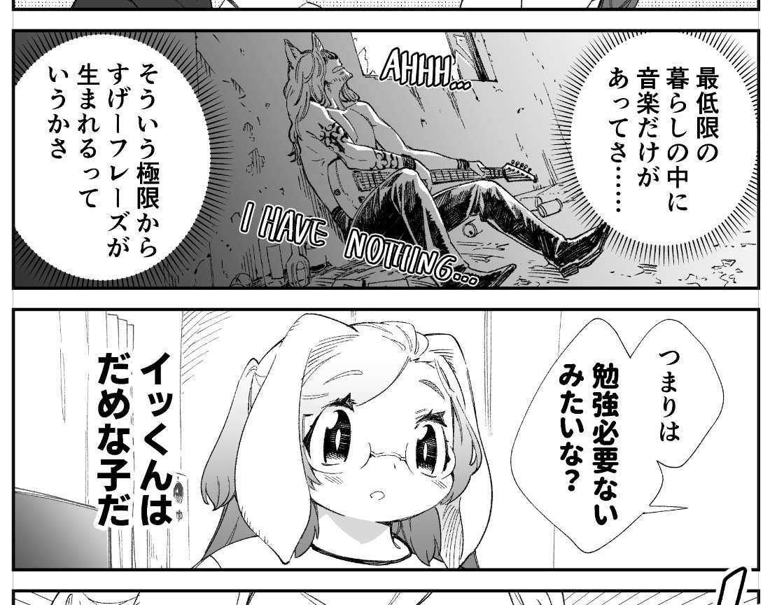 間違った背水の陣 
