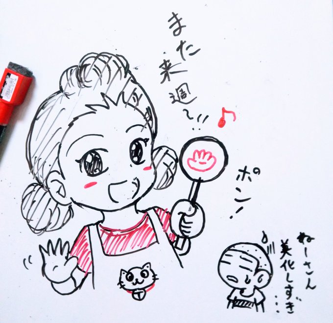 Twoucan サザエさん の注目ツイート イラスト マンガ コスプレ モデル