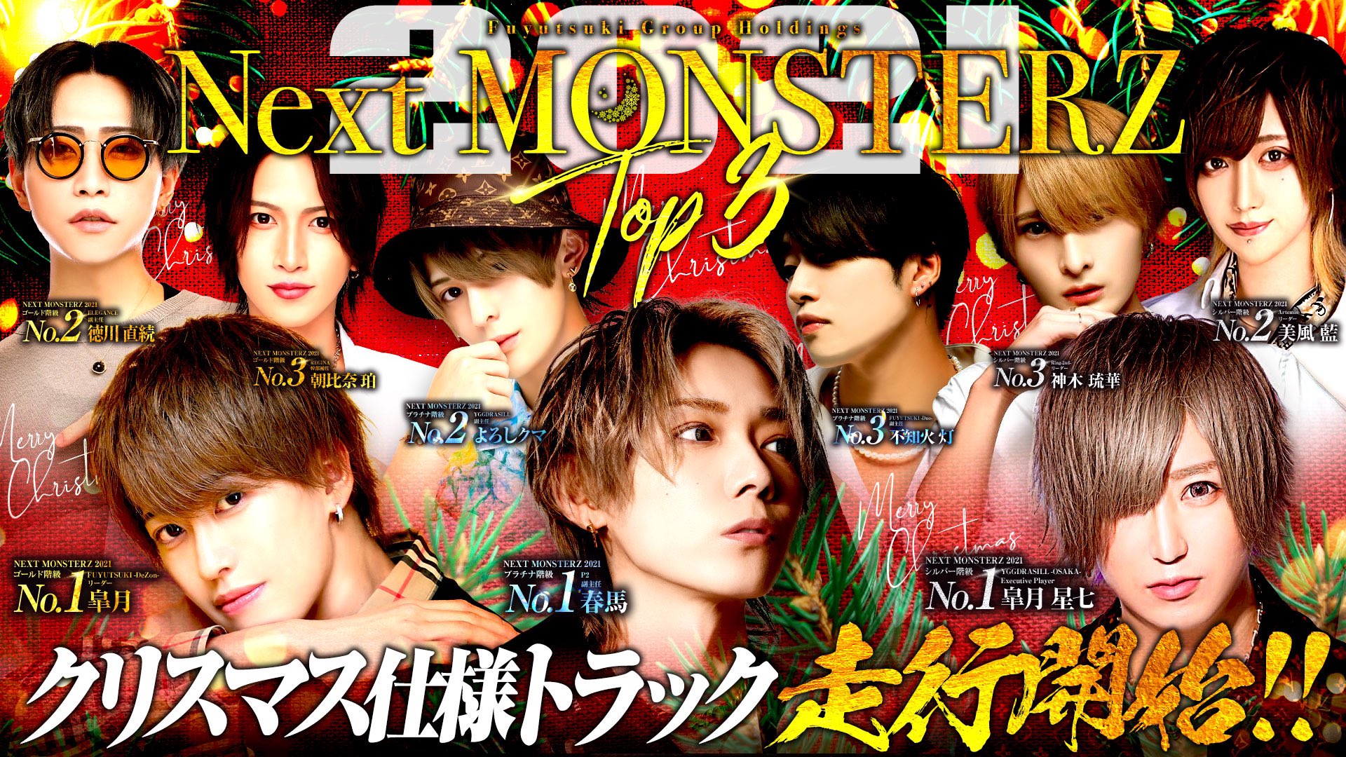 冬月グループホールディングス【公式】 on X: 冬月グループホールディングス【公式】 on X: