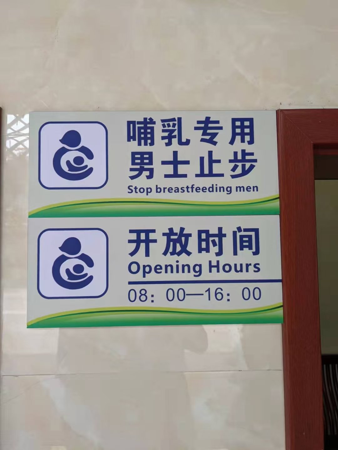 Breastfeeding 翻译