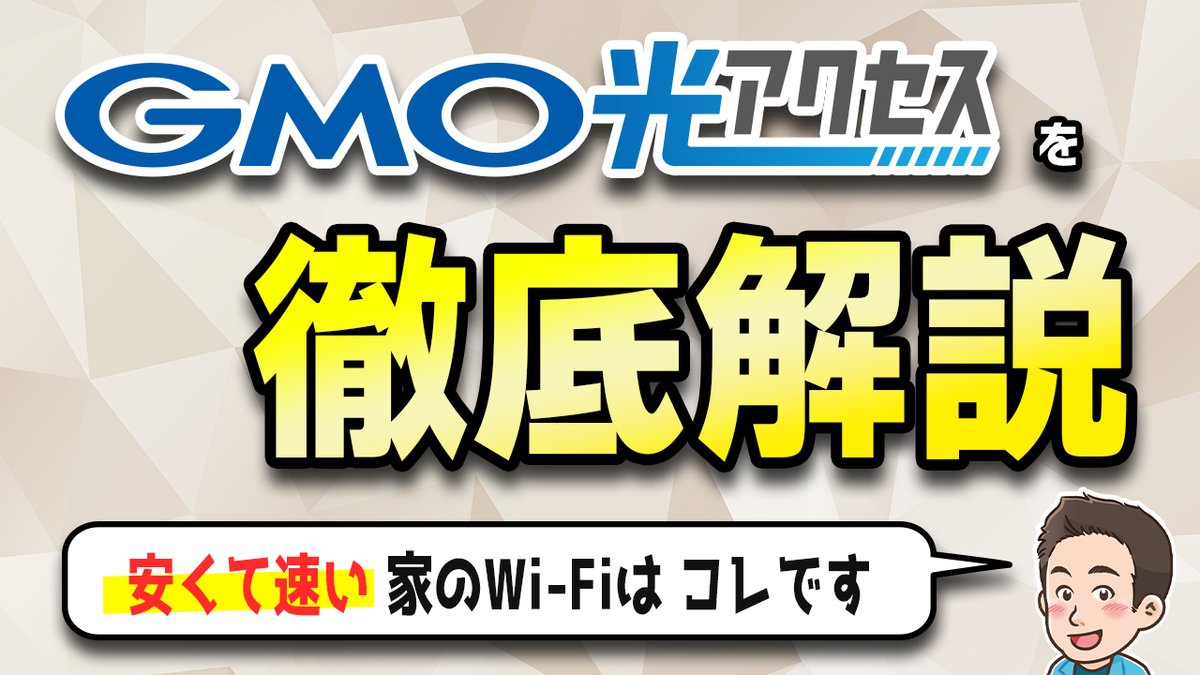 GMOとくとくBB【公式】 on X