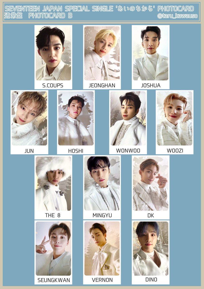 세븐틴 아이노치카라 앨범 포카 모음 SEVENTEEN JAPAN SPECIAL SINGLE