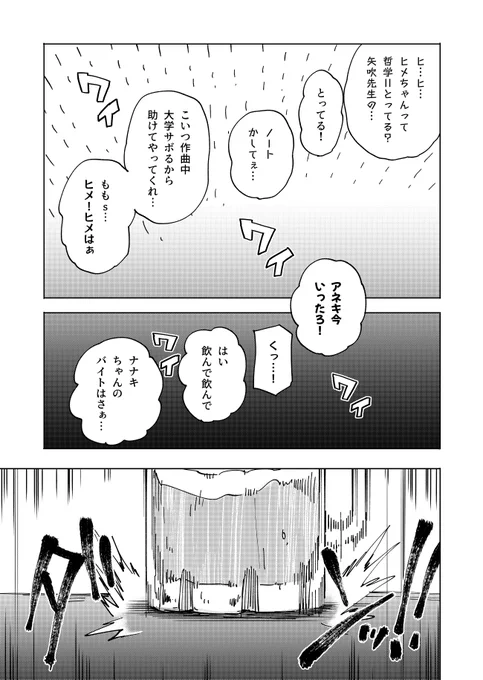 2/2

ショート漫画リクエストは「ヒメちゃん加入後桃瀬さん呼びからヒメちゃん呼びになった回」でした😊
ありがとうございました! 