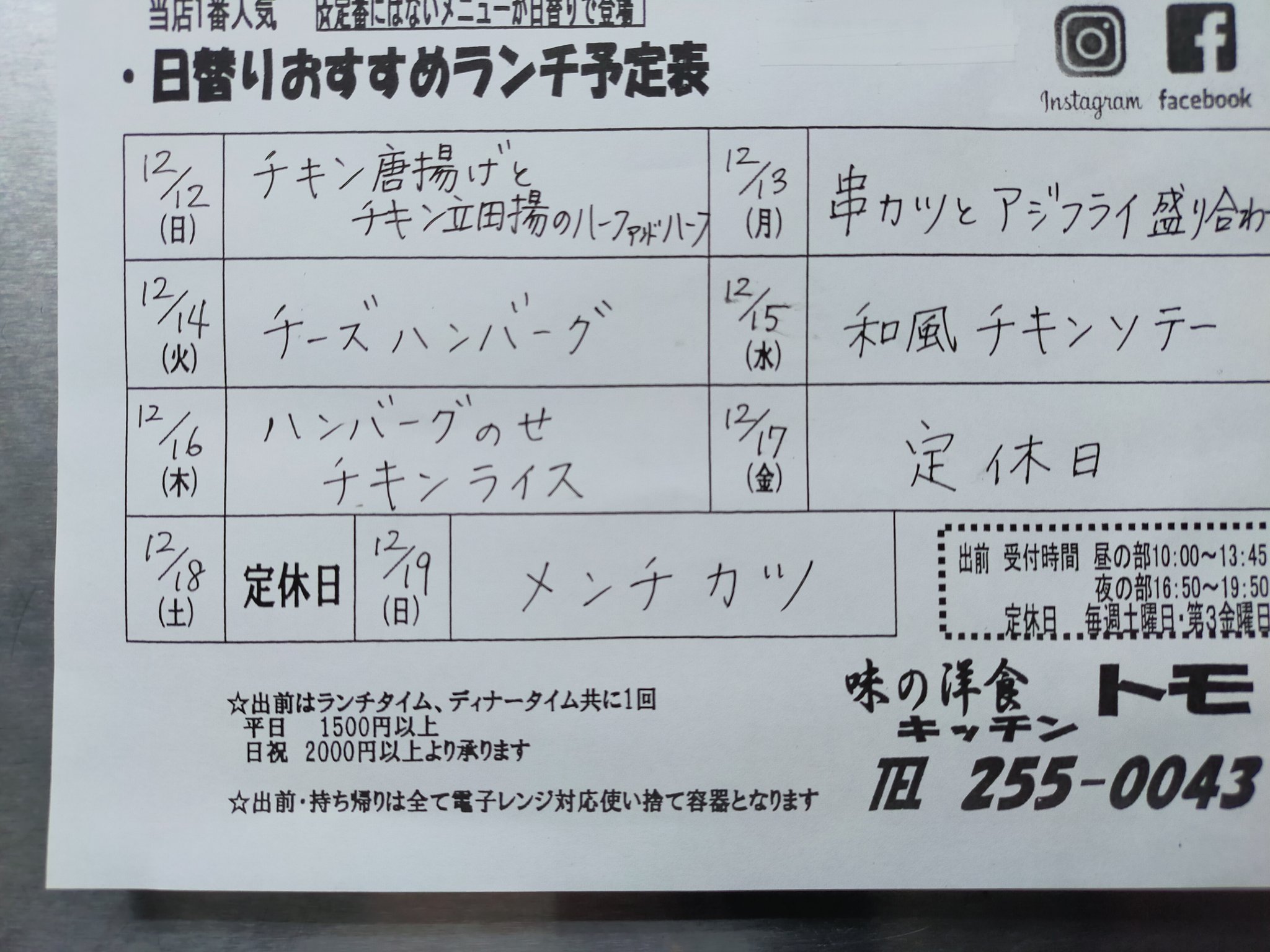 キッチントモ 明日からのおすすめランチメニューです ハンバーグ等の定番のランチもありんす チェックしてくださいね キッチントモ ランチメニュー T Co Yafzfatv0x Twitter