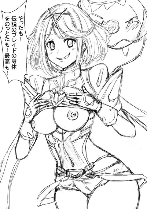 憑依差分も好き! 