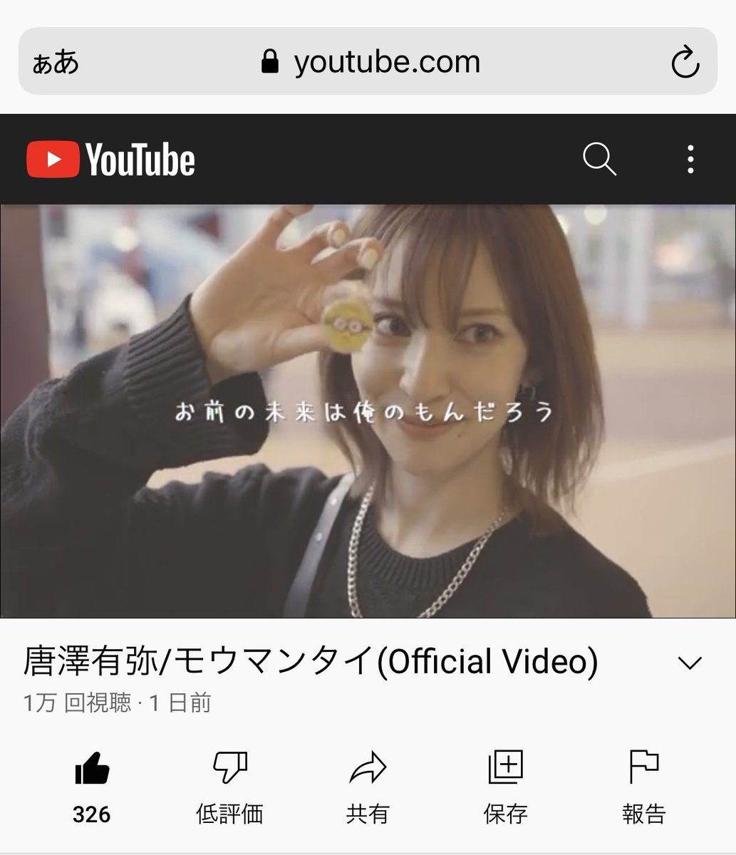 YuyaKarasawa's tweet photo. もう既に1万再生🎉

広めてくれたり聞いてくれたり

ほんとにみーんなありがとう🤝

少しでもこんな歌でhappyになってくれたら嬉しいな！

唐澤有弥/モウマンタイ
https://t.co/euB1nWQPMj

まだの人は是非とも聞いてちょーだいな♪ https://t.co/jJII9hnqZE
