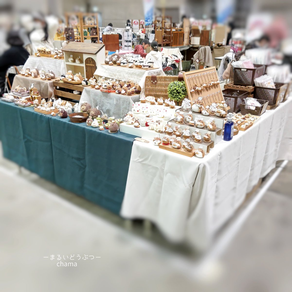 『マクハリハンドメイドフェスタ』1日目が終わりました♪
立ち寄って頂いた皆さん、まるいどうぶつを連れて帰って頂いた皆さん、本当にありがとうございました🐻!
明日も出展してきます!