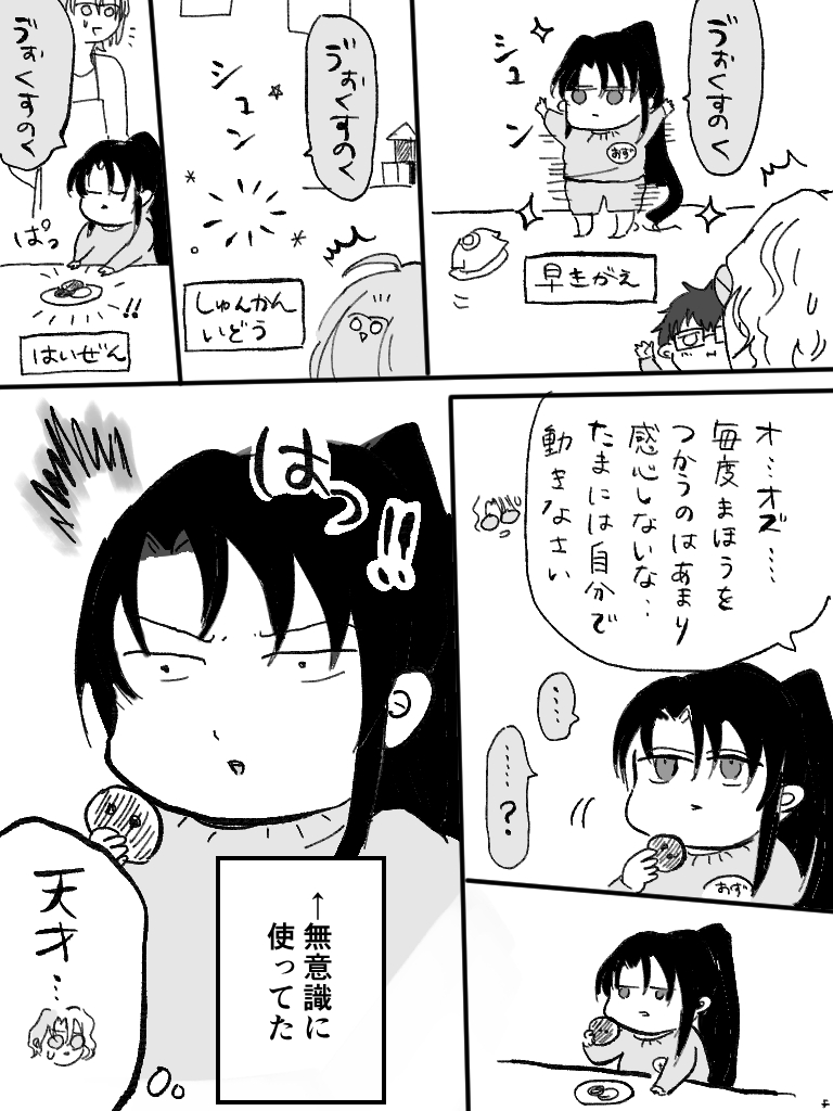 まほやく幼稚園パロ
オズちゃま 