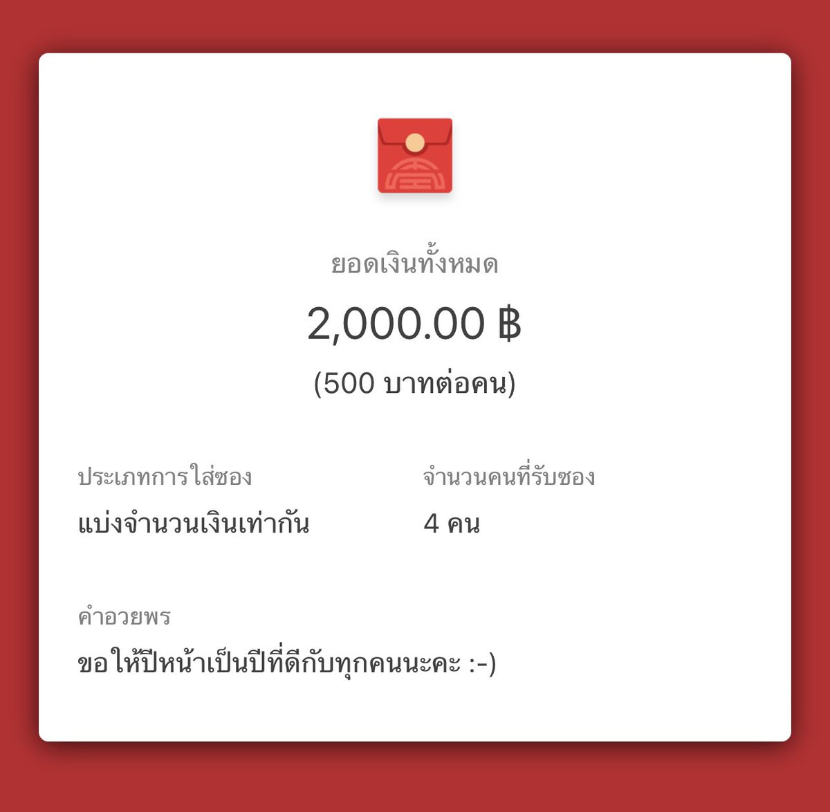 เถ้าแก่เหนียง ˘͈ᵕ˘͈ tweet media