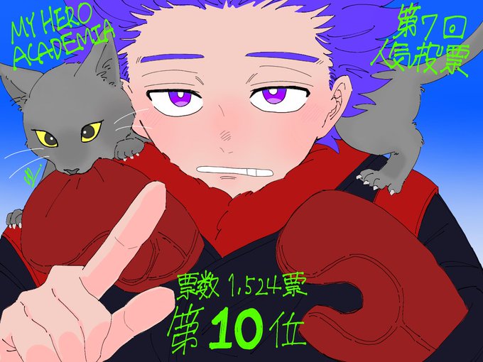 ヒロアカ人気投票のtwitterイラスト検索結果