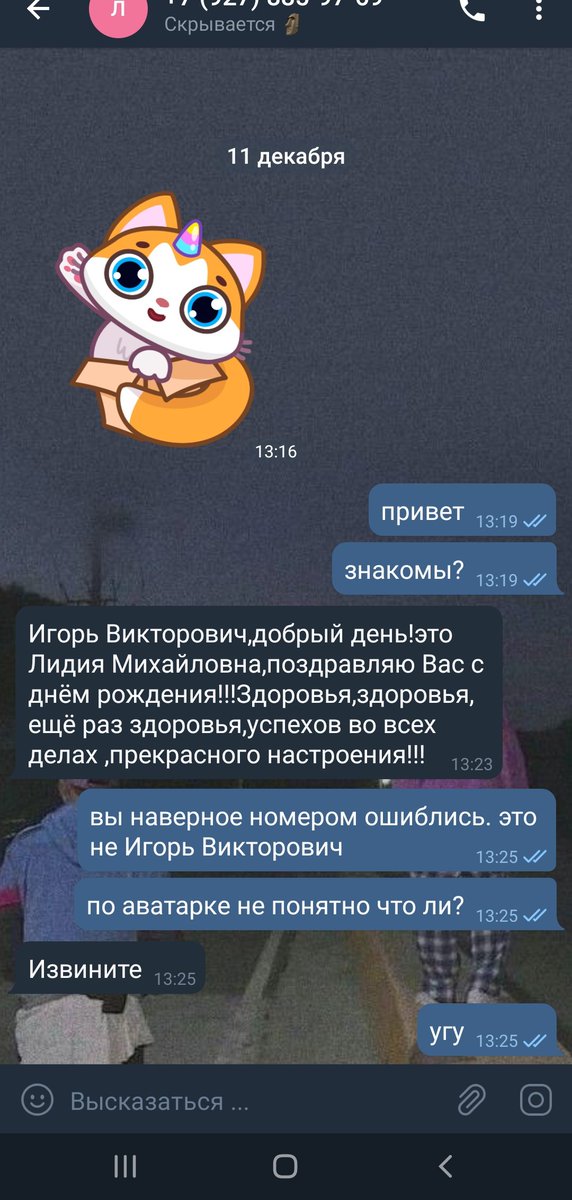 называйте меня Игорь Викторович.