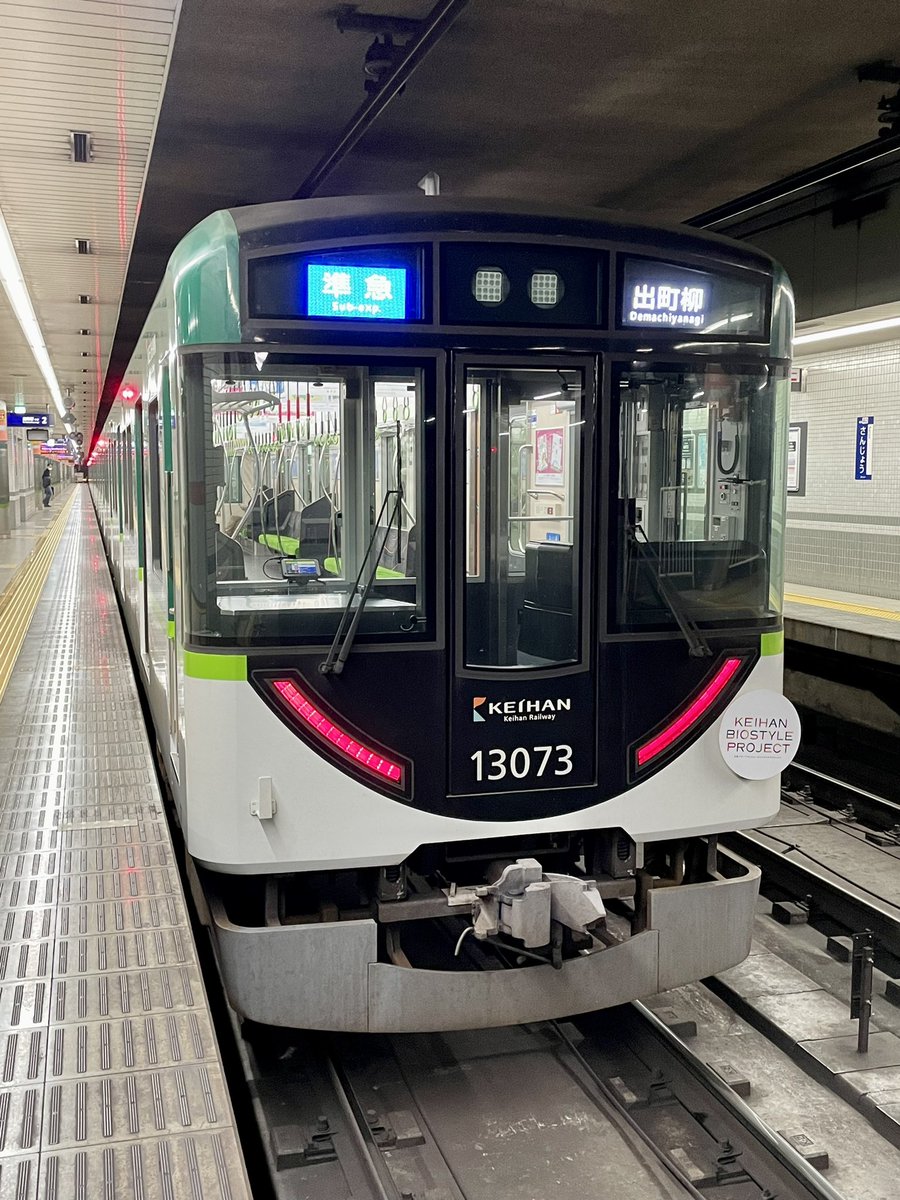 shin_shin600728's tweet photo. 京阪電車
KEIHAN BIOSTYLE PROJECT
BIOSTYLEキッズ号③
13023ー13073F
#京阪電車 #BIOSTYLE PROJECT
#BIOSTYLEキッズ号 https://t.co/SgKSYbx9LB