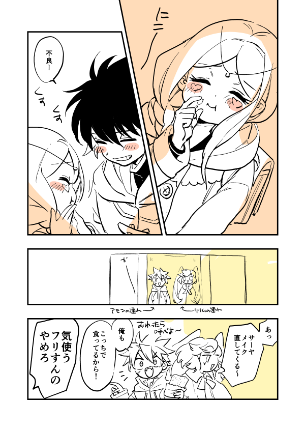 アモリリの放課後だそうです(現パロ) 