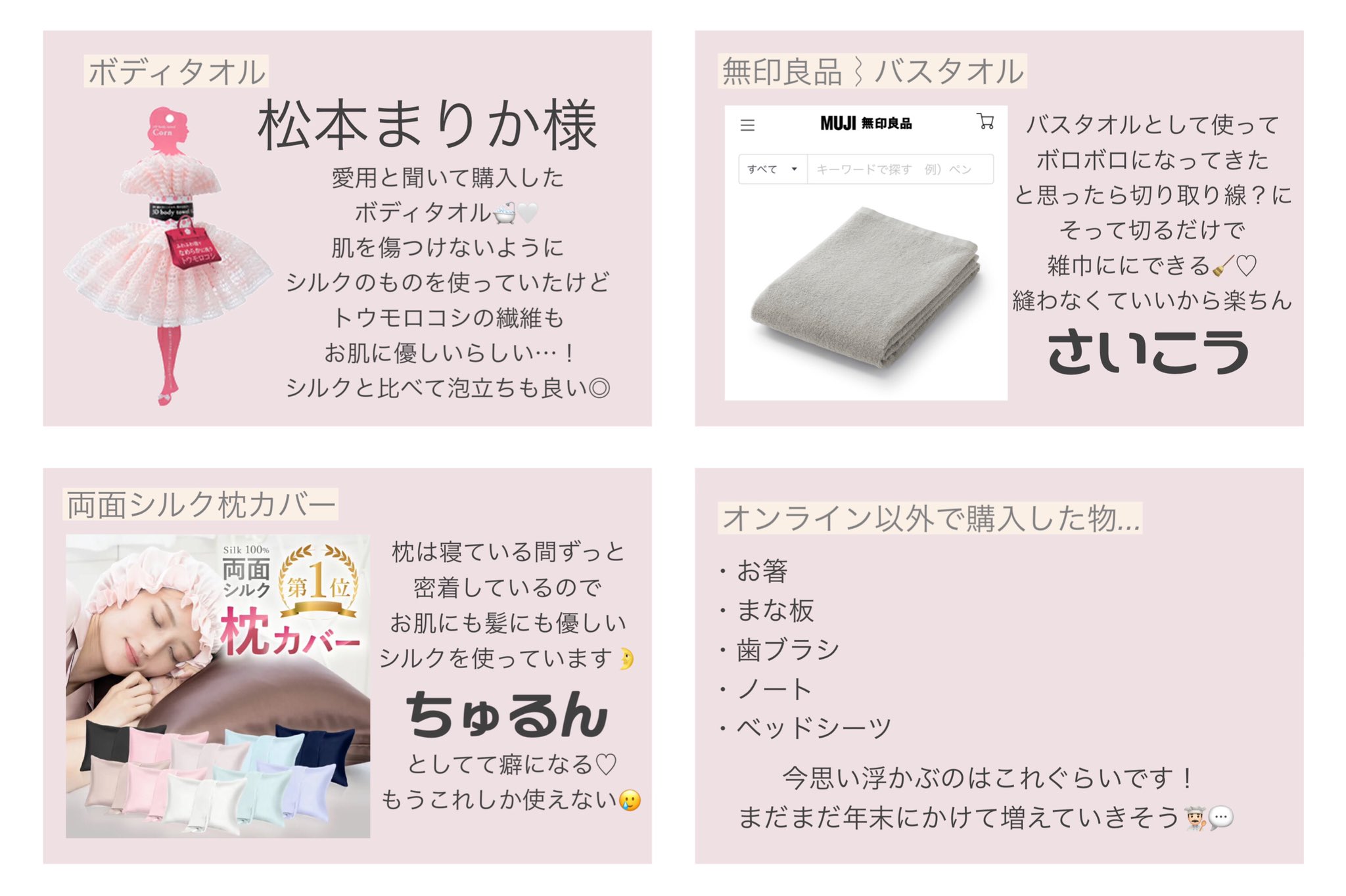 Rom子 Sukiyaki114 Twitter