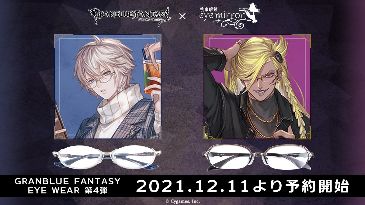 執事眼鏡eyemirror on Twitter: