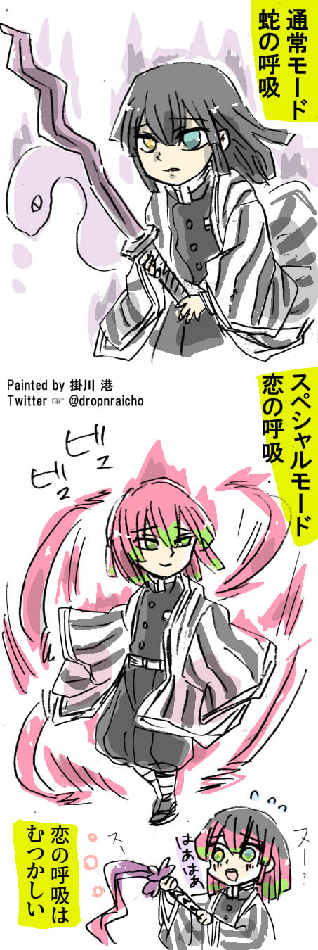 掛川 港 鬼滅 在 Twitter 上 伊黒家の日常 その４９ 恋の呼吸を使うと髪と目と刀がチェンジカラーする でも呼吸が乱れると戻っちゃう 伊黒家の日常ログ T Co 4zye5amqhh 鬼滅の刃 おばみつ T Co C8jik5kmim Twitter