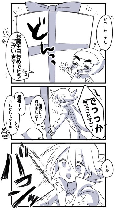 怪盗ジョーカー アニメレーダー