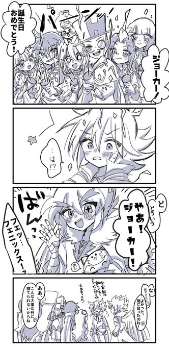 怪盗ジョーカーの注目 画像ツイートまとめ アニメレーダー 怪盗ジョーカーの注目 画像ツイートまとめ アニメレーダー