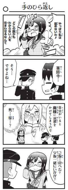 よりぬき!!
『よんこま十三機兵防衛圏!! ～こちらセクターX～』:12

奥様

#十三機兵防衛圏 
#こちらセクターX
#こちセク 