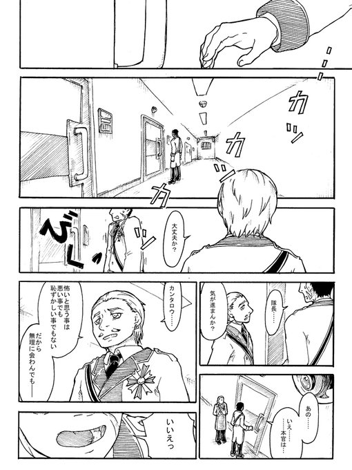 吸死で官ナギで辻バレ直後(1/2)。
一番キツイ時期を描きたかった。 