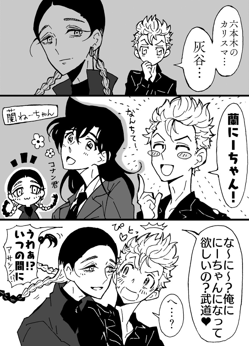 「蘭にーちゃん、でしょ?」
「うす…」
これは今朝思い浮かんだ蘭武もどき。
灰たにぃ美人さんだけど弟くんよりヤバい感じがすごいする(好き) 