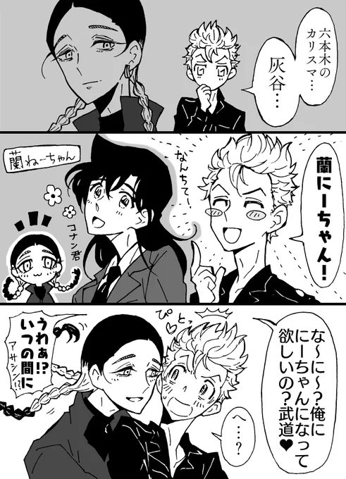 「蘭にーちゃん、でしょ?」
「うす…」
これは今朝思い浮かんだ蘭武もどき。
灰たにぃ美人さんだけど弟くんよりヤバい感じがすごいする(好き) 