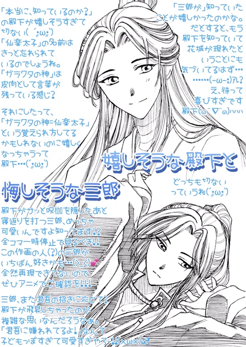 5話はとにかく作画が良いですよね✨
そしてまだほんの僅かな知識ですが、それでも切ないよ?( '•̥̥̥ω•̥̥̥`)

#天官賜福  #天官賜福アニメ #TGCF #花怜

21時からウォッチパーティできるように、少し前にスペース開きますね～♪ 