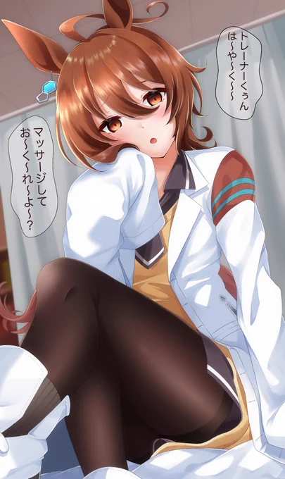 モルモット君になってタキオンにわがまま言われたい
 #ウマ娘 
